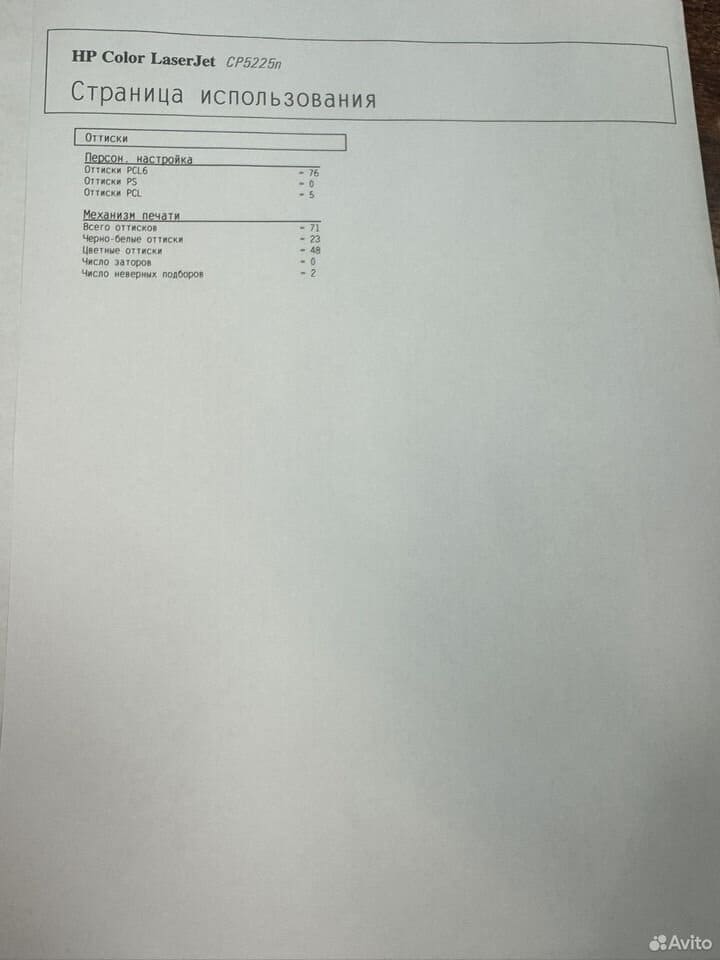 Принтер цветной А3 HP LaserJet CP5225n (Новый) — фото 6