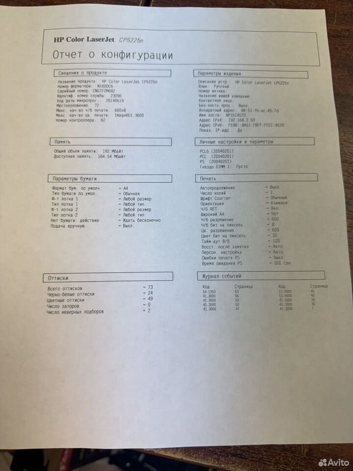 Принтер цветной А3 HP LaserJet CP5225n (Новый) — фото 5